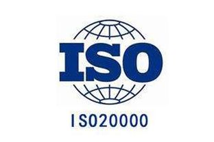 正规ISO20000认证性价比高